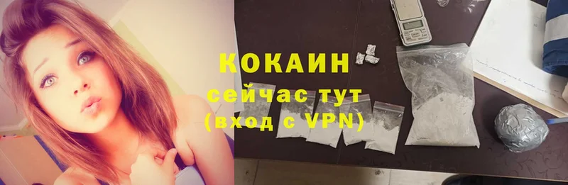 КОКАИН VHQ  Калининск 