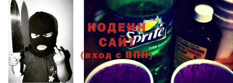 Кодеин напиток Lean (лин)  Калининск 