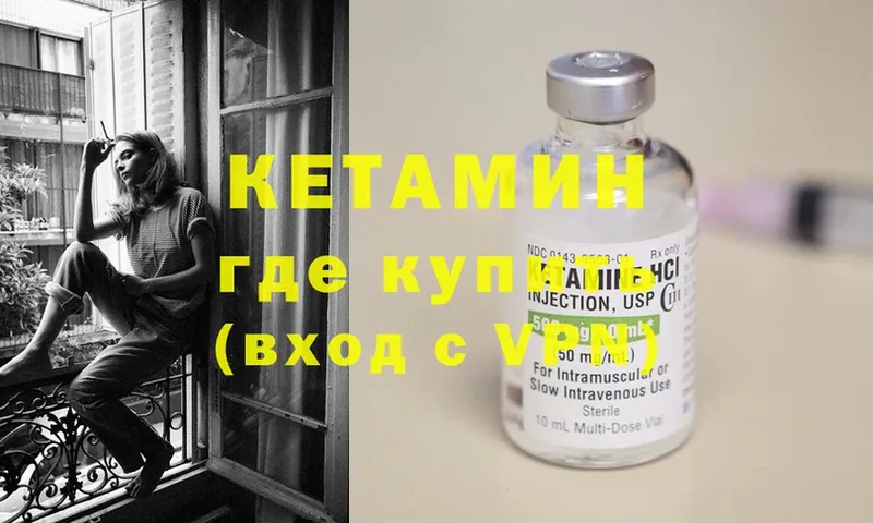 даркнет сайт  Калининск  Кетамин ketamine 