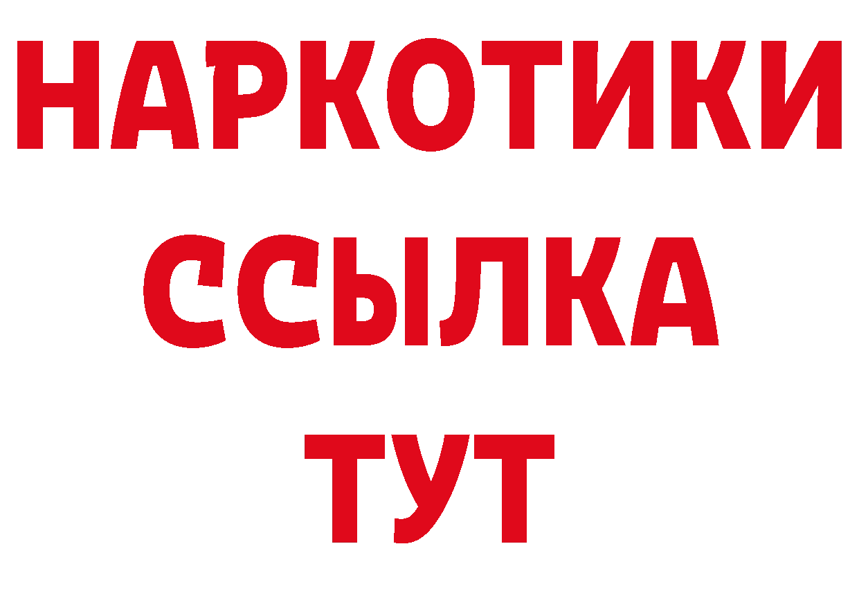 Купить закладку даркнет официальный сайт Калининск